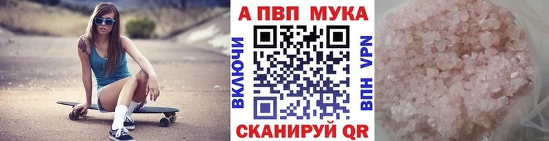 APVP Crystall купить цена Медвежьегорск