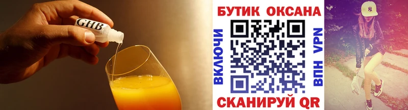 Бутират жидкий экстази Медвежьегорск
