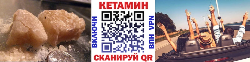 КЕТАМИН VHQ mega tor Медвежьегорск