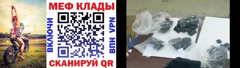 МЕФ mephedrone  Медвежьегорск 