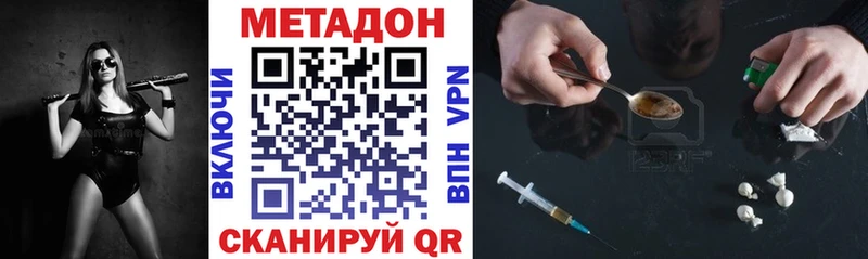 Метадон VHQ  Медвежьегорск 